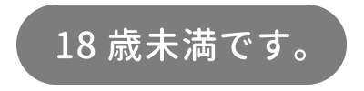 LINE無料で友達追加する
